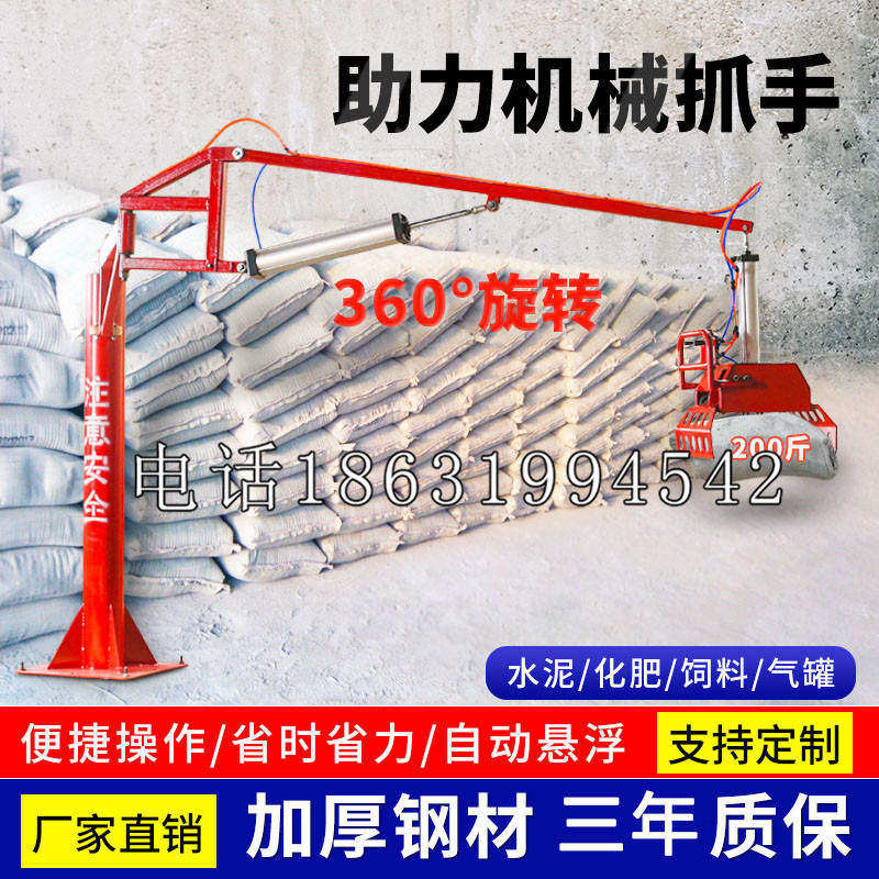 东莞市助力机械抓手 平衡吊悬臂吊机车 360°旋转机械手臂 翰盾